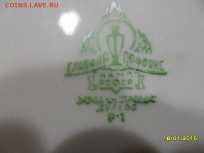 молочник РАБОЧЕ-КРЕСТЬЯНСКИЙ ВОЕННО-МОРСКОЙ ФЛОТ - NfuSbncPpjU