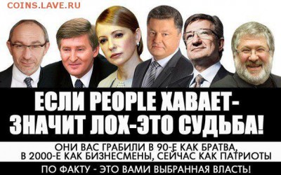 Ну а теперь про Украину - 7 hhh u8