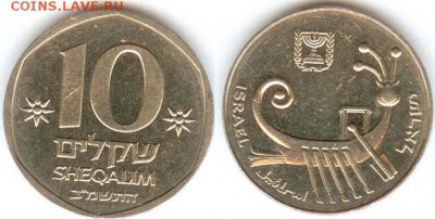 Израиль 10 шекелей1982-1985-корабль, до 21.00 мск 25.01.2015 - Израиль 10 шекелей 1987