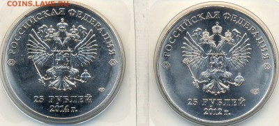 25 руб. Сочи талисман БОЛЬШОЙ МД на оценку - сканирование0010
