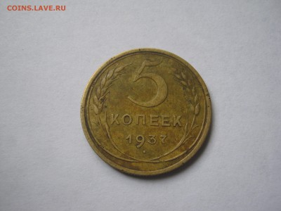 5 к СССР!1928-29,49-50! До 21.01.15 в 22-00 мск.С ув.. - советы-СССР 2015 015.JPG