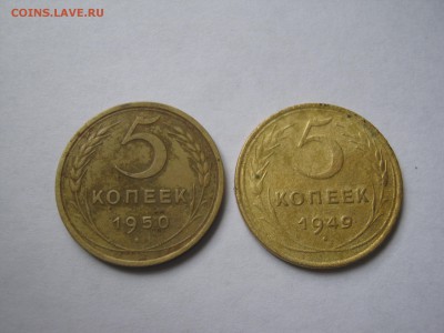 5 к СССР!1928-29,49-50! До 21.01.15 в 22-00 мск.С ув.. - советы-СССР 2015 017.JPG