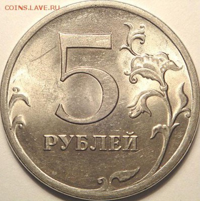 Две 5-ти руб. монеты по АС ред. и неч. (20.01.15. в 22-00мск - DSC05593.JPG