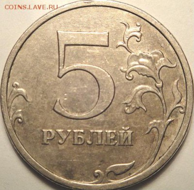 Две 5-ти руб. монеты по АС ред. и неч. (20.01.15. в 22-00мск - DSC05597.JPG