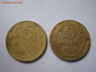 5 к СССР!1928-29,49-50! До 21.01.15 в 22-00 мск.С ув.. - советы-СССР 2015 019.JPG