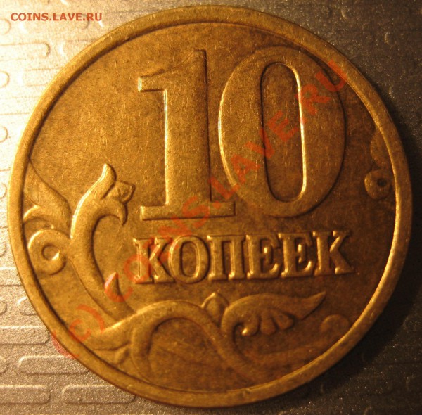 2р. 1999 СПМД, 10к 2005 М - 10k-2005-rev