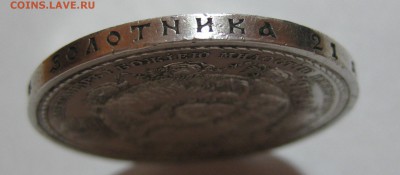 1 рубль 1812-1912 - г3