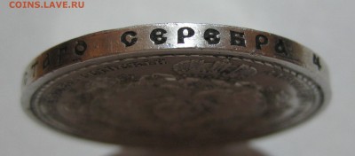 1 рубль 1812-1912 - г2