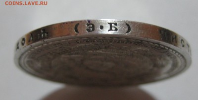 1 рубль 1812-1912 - г1