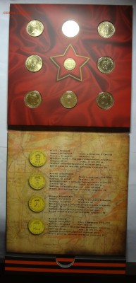 Обсуждение ПОПЫТКИ СЛЕПИТЬ КАТАЛОГ НАБОРОВ МОНЕТ РФ - DSC04522.JPG