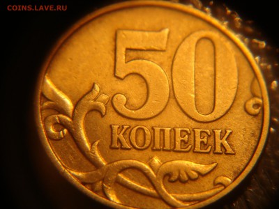 Вопросы по разновидностям от алексей 26rus - DSC04002.JPG