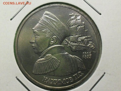 1 р. НАХИМОВ - SDC11664.JPG