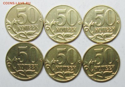 50коп 2005м Б3-Б4-Б5-В1-В2-В3(АС)  20янв 22-00мск - IMG_0428.JPG