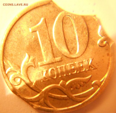 10 копеек 2014 м Двойной выкус + - мешок 006.JPG