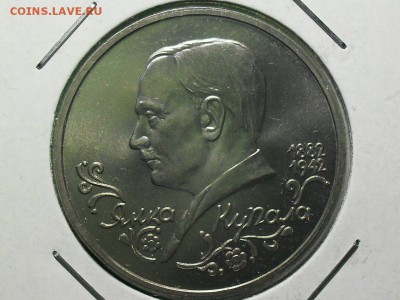 1 р. Янка КУПАЛА - SDC11659.JPG