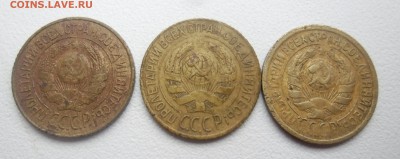 1 копейка 3 штуки 1926г. 1928г. 1930г.   до22.01.15  23-00 - SAM_2101.JPG
