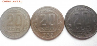20 копеек 5 штук 1933.40.46.52.57г до 22.01.15  23-00 - SAM_2095.JPG