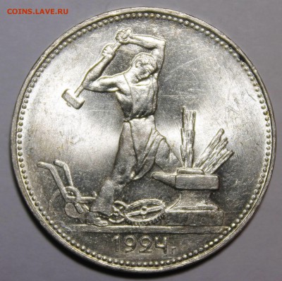 50 копеек 1921г. штемпельный. - image