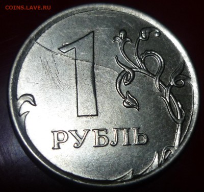 1р 2012гммд раскол на реверсе. - P1100684.JPG