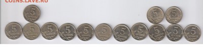 5 копеек 1997-2009гг - 14 шт. ОБА ДВОРА до 24.01.2015г 21-00 - 5 копеек 1997 - 2009гг - 14 шт4