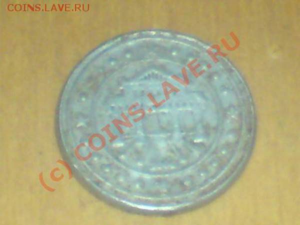 Помогите ,пожалуйста,определить монеты и их стоимость - DSC00040.JPG