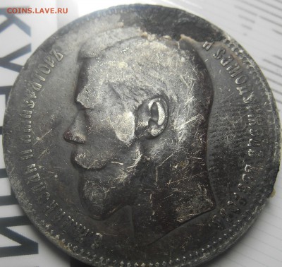1 рубль 1897г  на атрибуцию... - dscn2595_q1_Q1
