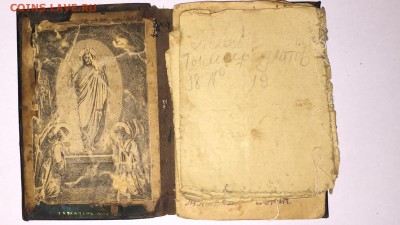 опознание книги.молитвенник? - image
