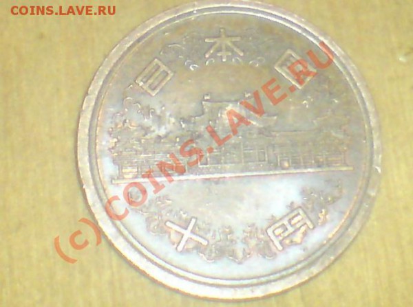 Помогите ,пожалуйста,определить монеты и их стоимость(2ч.) - DSC00032.JPG