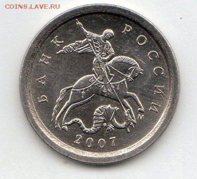 1 копейка 2007г шт.????Не определюсь. - 1.