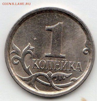 1 копейка 2007г шт.????Не определюсь. - 2.1