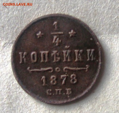 Фото при дневном свете - 1878р
