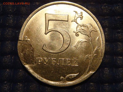 5 руб 2013 механика после чеканки или рукоблуд!?!? - DSC04040.JPG