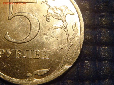 5 руб 2013 механика после чеканки или рукоблуд!?!? - DSC04046.JPG