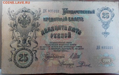 25р 1909 год сбой нумератора - IMG_20150118_162738
