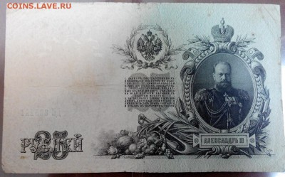 25р 1909 год сбой нумератора - IMG_20150118_162753