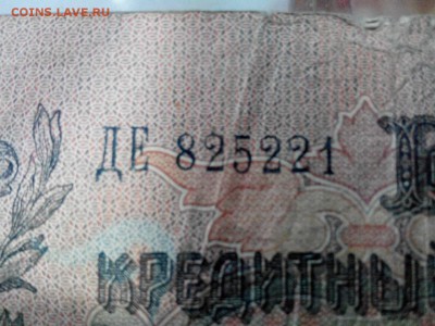 25р 1909 год сбой нумератора - IMG_20150118_162814