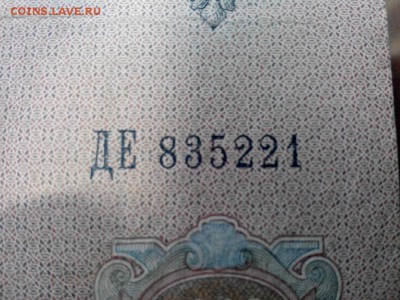 25р 1909 год сбой нумератора - IMG_20150118_162825