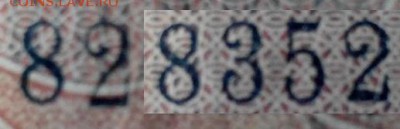 25р 1909 год сбой нумератора - IMG_20150118_162814