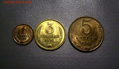 1, 3, 5 Копеек 1961-1973 Блеск до 20.01.2105 - DSC07393