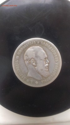 Рубль 1891 года. - IMAG0871