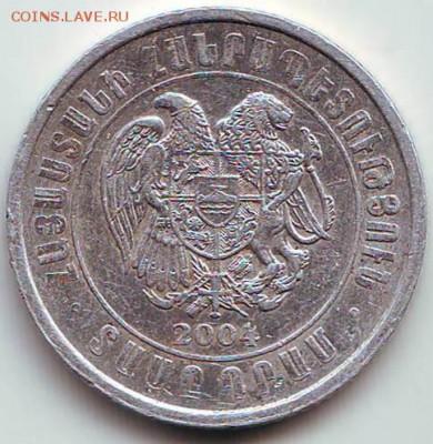Армения: 10 драм 2004г. до 23.01.2015 в 21.00 мск - IMAGE0031.JPG