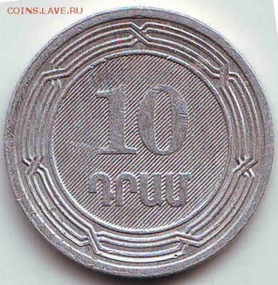 Армения: 10 драм 2004г. до 23.01.2015 в 21.00 мск - IMAGE0033.JPG
