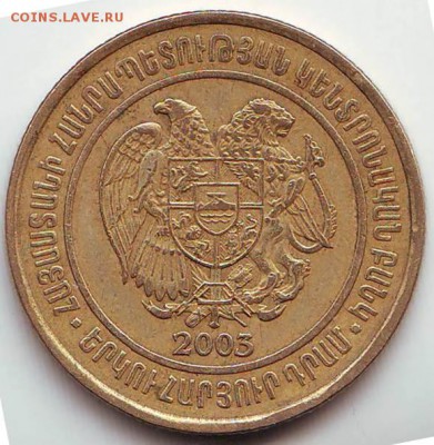 Армения: 200 драм 2003г. до 23.01.2015 в 21.00 мск - IMAGE0032.JPG