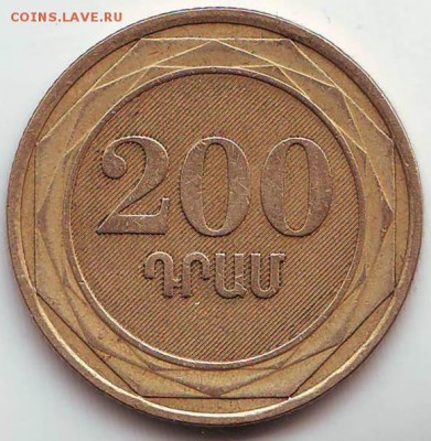 Армения: 200 драм 2003г. до 23.01.2015 в 21.00 мск - IMAGE0034.JPG