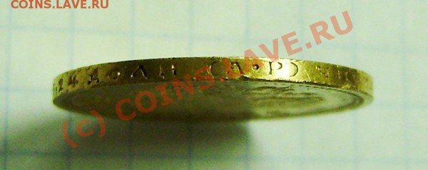 10р. 1902 г. -  оценка - P5170017.JPG