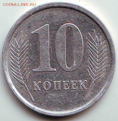 Приднестровье (Молдавия):10 копеек 2005г. до 23.01.2015 в 21 - IMAGE0022.JPG