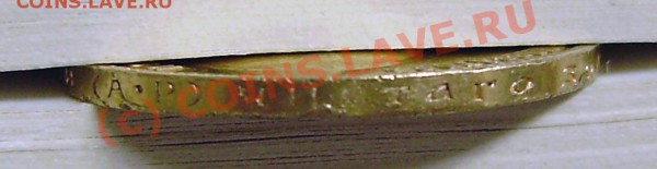 10р. 1902 г. -  оценка - P5170018.JPG