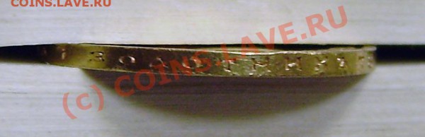 10р. 1902 г. -  оценка - P5170020.JPG