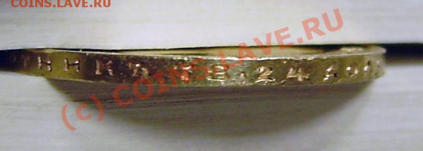 10р. 1902 г. -  оценка - P5170021.JPG