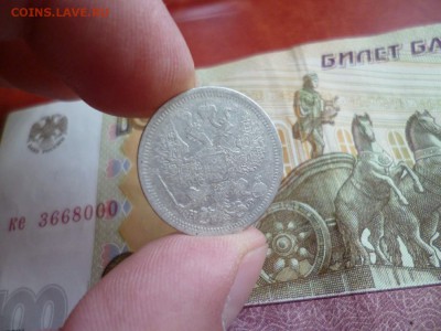 20 копеек 1879 СПБ НФ, до 22.01 в 22-10 - 20 копеек 1879 СПБ НФ VF (150) [V3]e.JPG